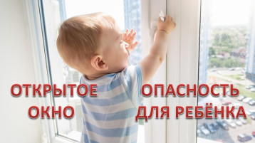 ⚡«Безопасные окна»⚡ ⚡«Безопасные окна»⚡.